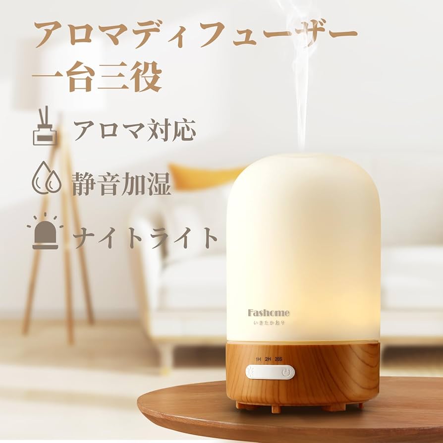 Amazon.co.jp: Fashome アロマディフューザー 加湿器 小型 卓上